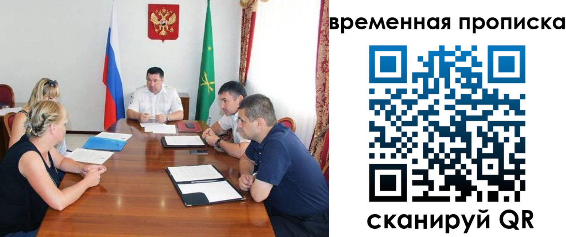 временная прописка в Бронницах