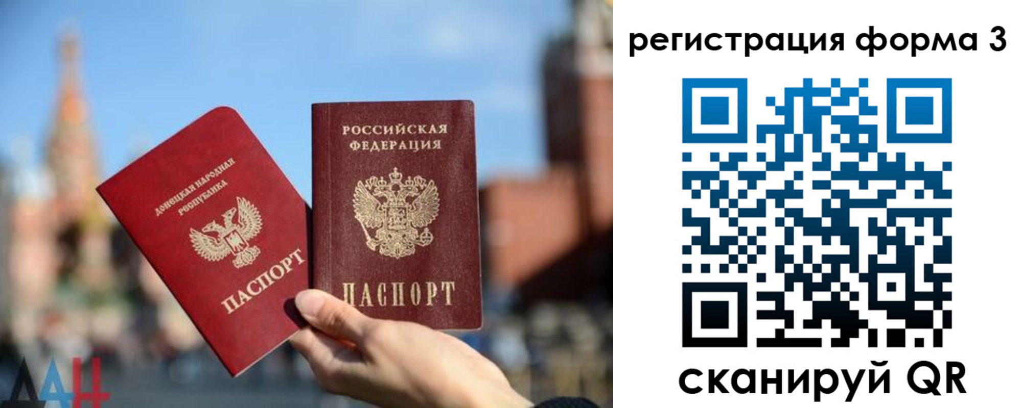 прописка в Бронницах